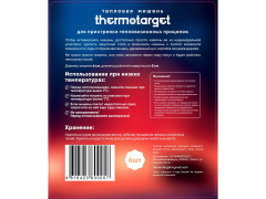 Мишень самоклеящаяся тепловая ThermoTarget круглая D=5 см 6 шт