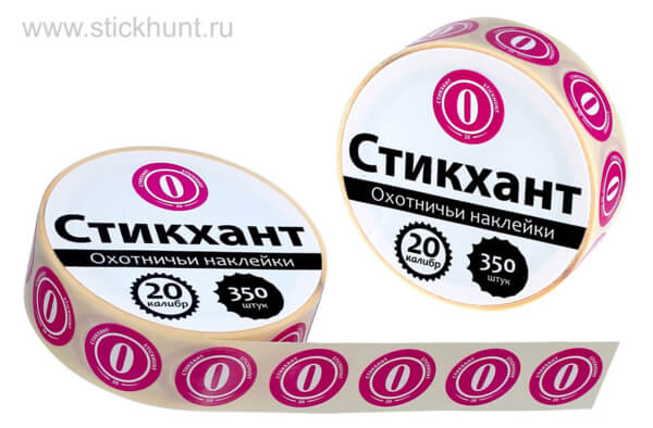Наклейки на патроны Стикхант 20-го калибра на дробь №0 - 20 калибр
