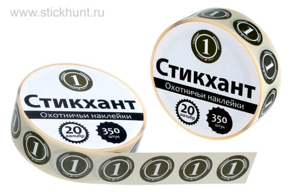 Маркировка для патронов "Стикхант" шайба 1 - купить наклейки для патронов