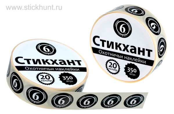 Стикхант Шайба 6 - 20 калибр - Наклейки на патроны