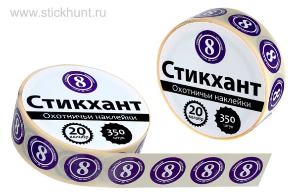 Стикхант Шайба 8 - 20 калибр - Наклейки на патроны