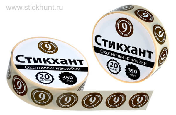 Стикхант Шайба 9 - 20 калибр - Наклейки на патроны