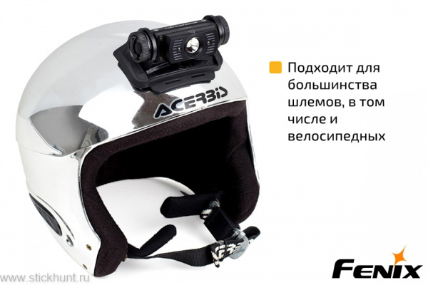 Крепление для фонаря на шлем универсальное Fenix ALG-03