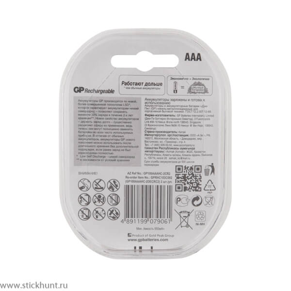 Аккумуляторы GP 100AAAHC AAA, незащищенный 930 mAh - 2 шт. в блистере картинка