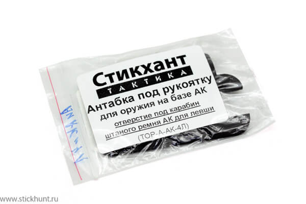 Антабка задняя боковая для оружия на базе АК под левую руку Стикхант ТОР-А-АК4Л под штатный ремень Антабка задняя боковая для оружия на базе АК под левую руку Стикхант ТОР-А-АК4Л под штатный ремень