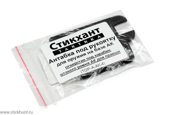 Антабка задняя боковая для оружия на базе АК под правую руку Стикхант ТОР-А-АК4 под штатный ремень Антабка задняя боковая для оружия на базе АК под правую руку Стикхант ТОР-А-АК4 под штатный ремень