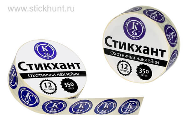 Наклейки на патроны Стикхант Шайба К5.6 картечь 5.6