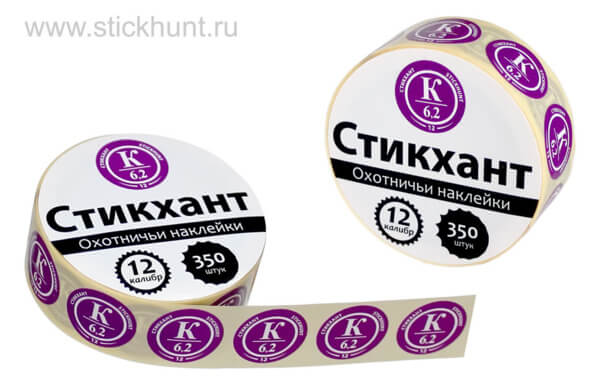 Наклейки на патроны Стикхант Шайба К 6.2 Картечь 6.2