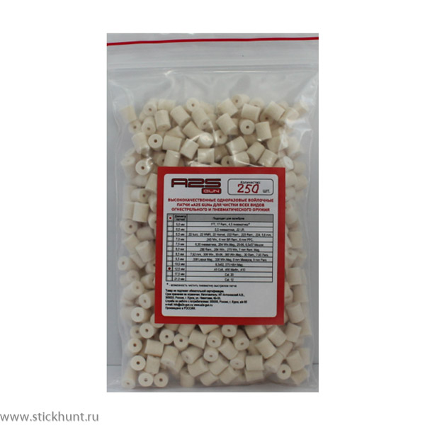 Патч для чистки оружия A2S GUN A2S-12,5-250 войлочный 250 шт. диам. 12,5 мм белый