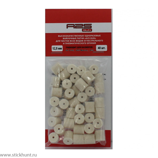 Патч для чистки оружия A2S GUN A2S-12,5-40 войлочный 40 шт. диам. 12,5 мм белый