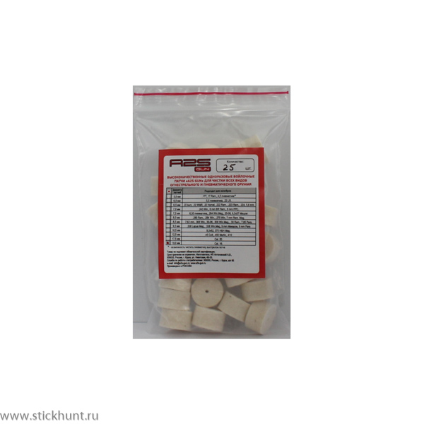 Патч для чистки оружия A2S GUN A2S-19-25 войлочный 25 шт. диам. 18,5 мм белый
