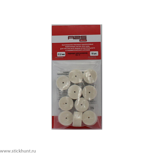 Патч для чистки оружия A2S GUN A2S-21-10 войлочный 10 шт. диам. 21 мм белый
