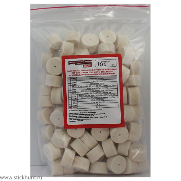 Патч для чистки оружия A2S GUN A2S-21-100 войлочный 100 шт. диам. 21 мм белый