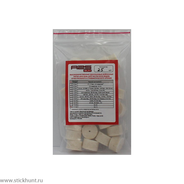 Патч для чистки оружия A2S GUN A2S-21-25 войлочный 25 шт. диам. 21 мм белый