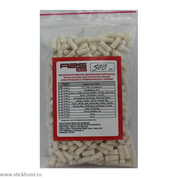 Патч для чистки оружия A2S GUN A2S-5,0-500 войлочный 500 шт. диам. 5 мм белый