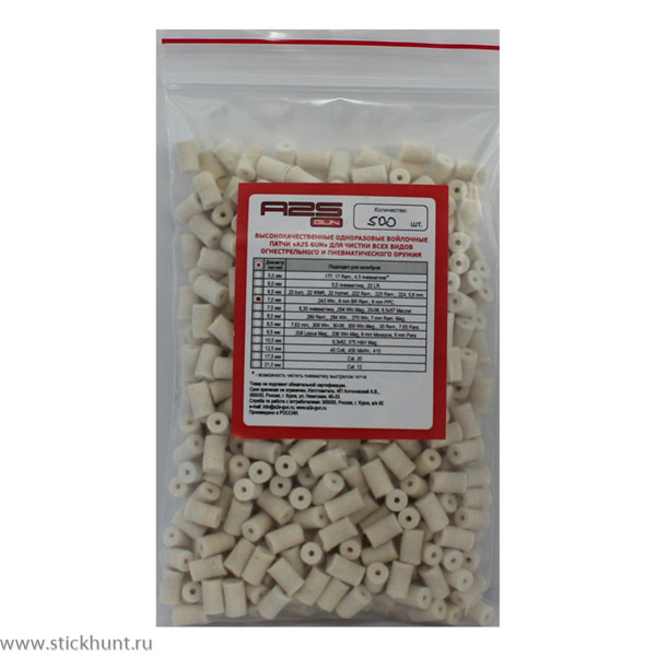 Патч для чистки оружия A2S GUN A2S-7,0-500 войлочный 500 шт. диам. 7 мм белый