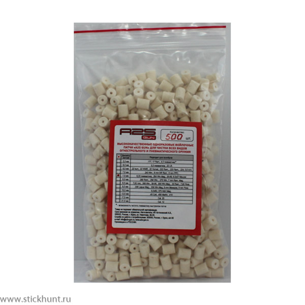 Патч для чистки оружия A2S GUN A2S-7,5-500 войлочный 500 шт. диам. 7,5 мм белый