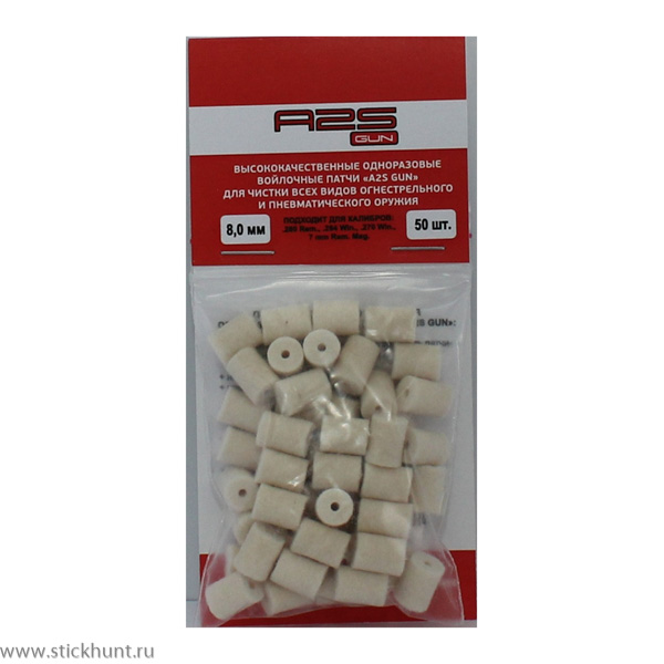 Патч для чистки оружия A2S GUN A2S-8,0-50 войлочный 50 шт. диам. 8 мм белый