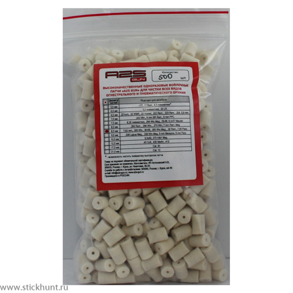 Патч для чистки оружия A2S GUN A2S-8,5-500 войлочный 500 шт. диам. 8,5 мм белый
