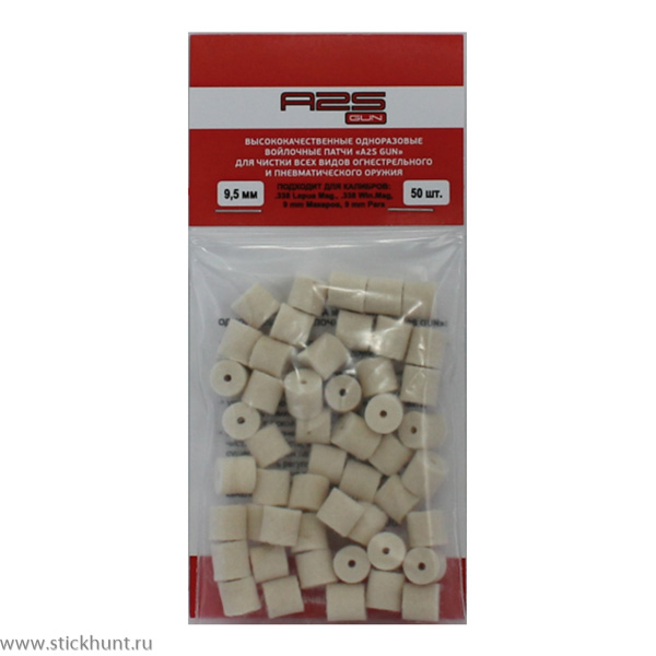 Патч для чистки оружия A2S GUN A2S-9,5-50 войлочный 50 шт. диам. 9,5 мм белый