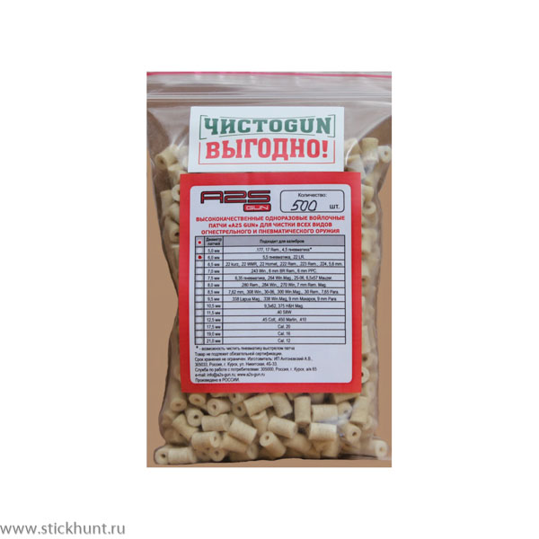 Патч для чистки оружия ЧИСТОGUN 6,0-500 войлочный 500 шт. диам. 6 мм белый