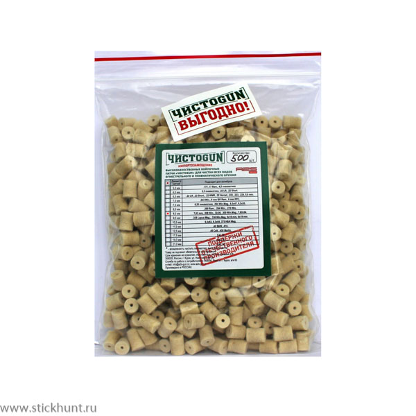 Патч для чистки оружия ЧИСТОGUN 9,0-500 войлочный 500 шт. диам. 9 мм белый