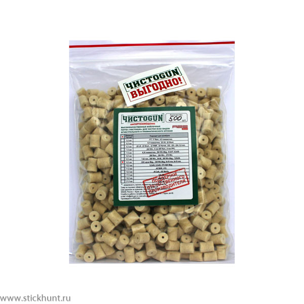 Патч для чистки оружия ЧИСТОGUN 9,5-500 войлочный 500 шт. диам. 9,5 мм белый