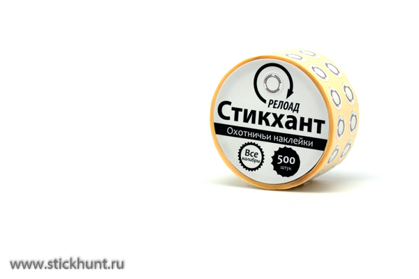 Наклейки маркировка патрона Релоад патрона