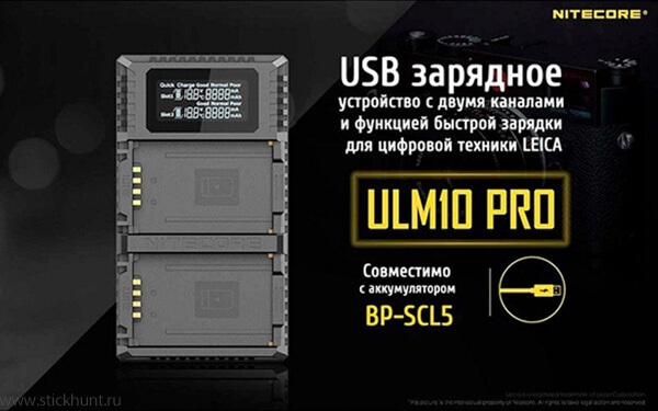 Снимок Зарядное устройство Nitecore USN10 Pro для аккумуляторов от камер Sony 2 канала
