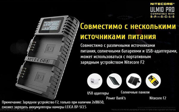 Фотография Зарядное устройство Nitecore USN10 Pro для аккумуляторов от камер Sony 2 канала