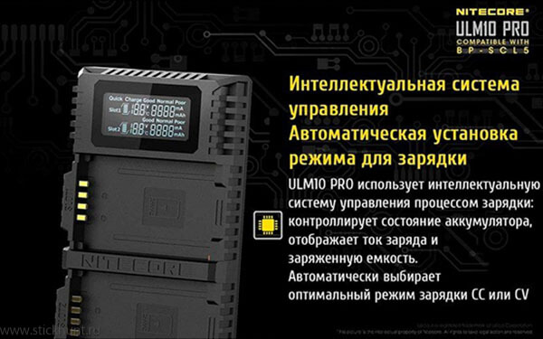 Фотокарточка Зарядное устройство Nitecore USN10 Pro для аккумуляторов от камер Sony 2 канала