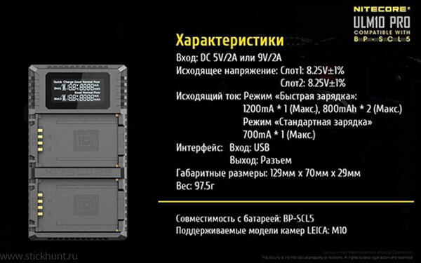 Фотография Зарядное устройство Nitecore USN10 Pro для аккумуляторов от камер Sony 2 канала