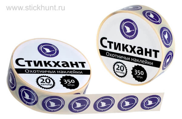 Наклейки на патроны Стикхант Шайба Гусь - 20 калибр