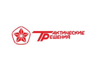 Тактические решения Тактические решения