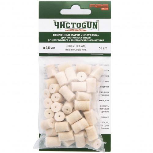 Патч войлочный для чистки оружия ЧИСТОGUN 9.5-50 диам. 9.5 мм Белый 50 шт