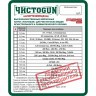 Патч войлочный для чистки оружия ЧИСТОGUN 9.5-50 диам. 9.5 мм Белый 50 шт