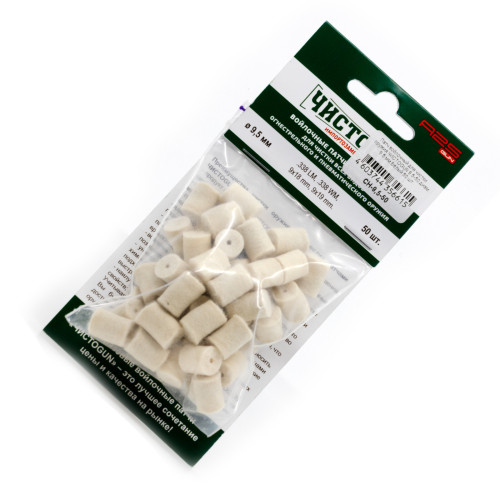 Патч войлочный для чистки оружия ЧИСТОGUN 9.5-50 диам. 9.5 мм Белый 50 шт