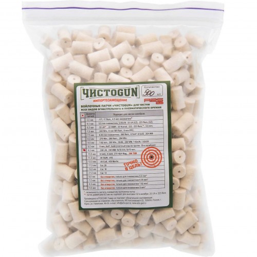 Патч войлочный для чистки оружия ЧИСТОGUN 9.5-500 диам. 9.5 мм Белый 500 шт
