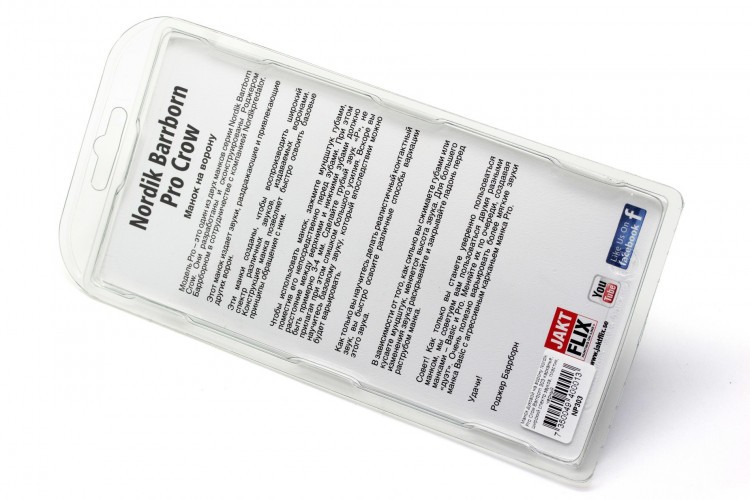 Манок духовой на ворону Nordik Barrborn Pro Crow №303 карканье широкий спектр звуков