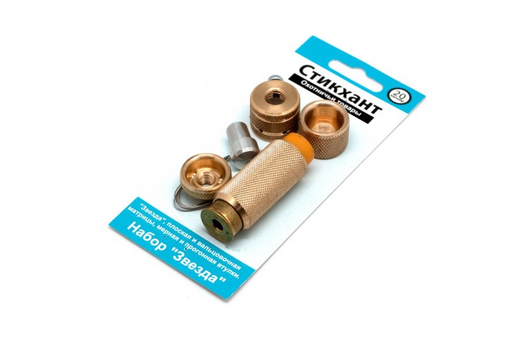 Набор матриц 20 калибра Стикхант ЗВЕЗДА MKIT-20-Z Латунь