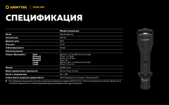 Фонарь тактический Armytek Viking Pro Magnet USB Свет - Тёплый | 2050 lm 284 м
