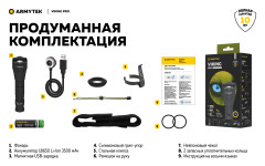 Фонарь тактический Armytek Viking Pro Magnet USB Свет - Тёплый | 2050 lm 284 м