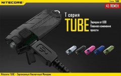 Фонарь-брелок Nitecore TUBE 2017 14580 Cвет - Холодный | 45 lm 24 м Черный