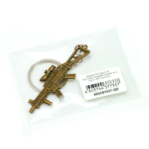 Брелок Microgun XS Пистолет-пулемёт Heckler and Koch UMP Золотой