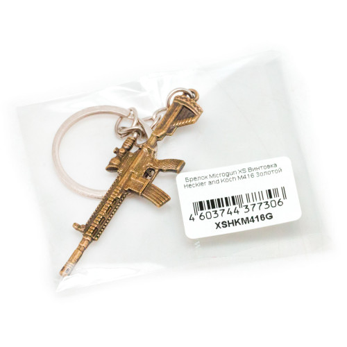 Брелок Microgun XS Винтовка Heckler and Koch M416 Золотой