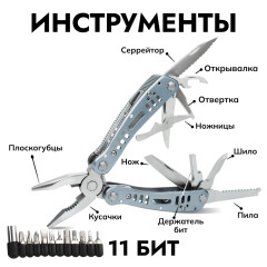 Мультитул Ganzo G203 24 функций Серебристый