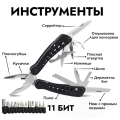 Мультитул Ganzo G204 24 функций Чёрный