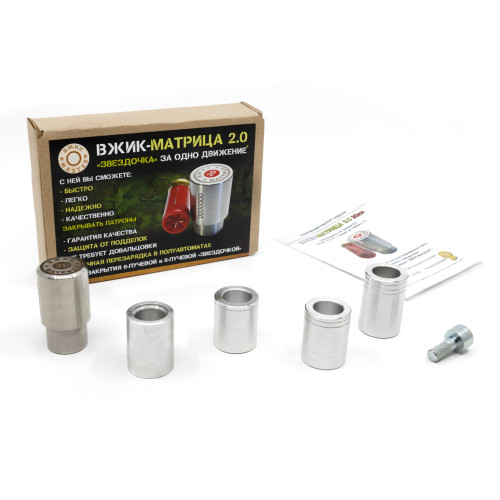 Комплект для экспресс завальцовки гильз 16 калибра ВЖИК-Матрица V2.0 "Звездочка" Сталь