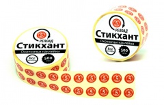 Стикхант Релоад Шайба 5 (диам. 9 мм)