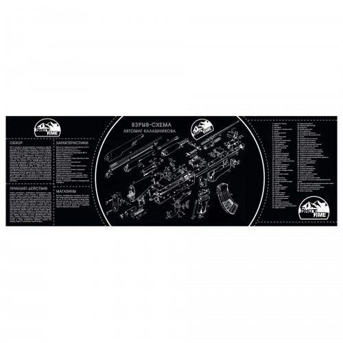 Коврик ShotTime ST-MAT для чистки оружия 30x90 см Черный